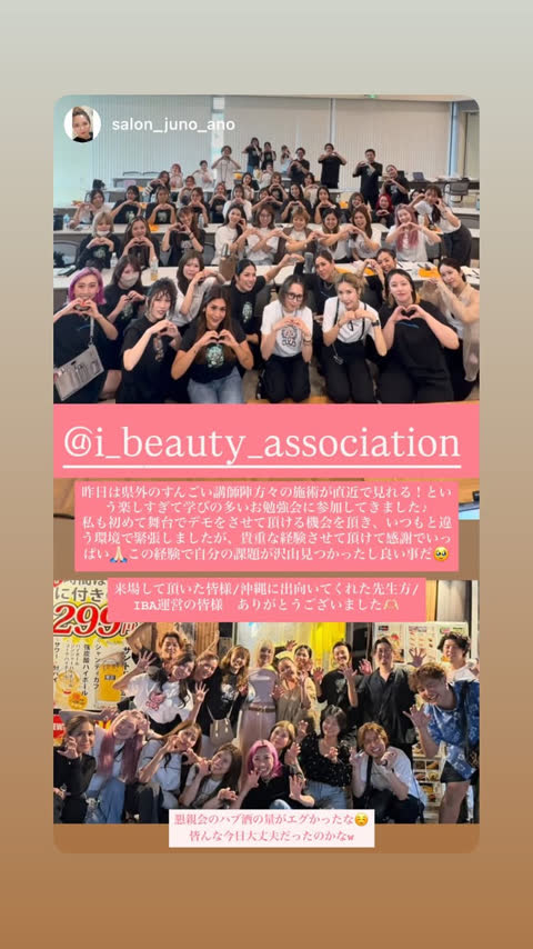 IBAイベントの様子