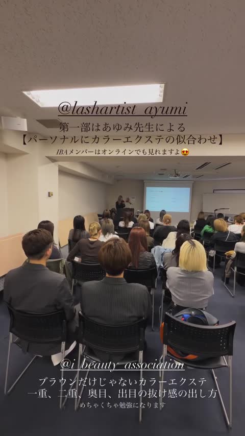 IBAイベントの様子