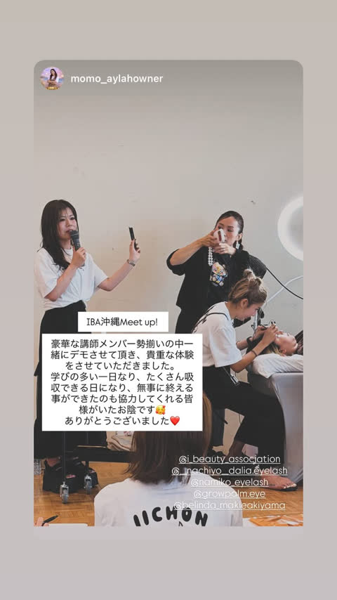 IBAイベントの様子
